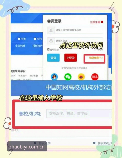 必一娱乐安全入口 必一体育平台最新动态:如何通过必一娱乐安全入口快速找到官网并完成注册登录?
