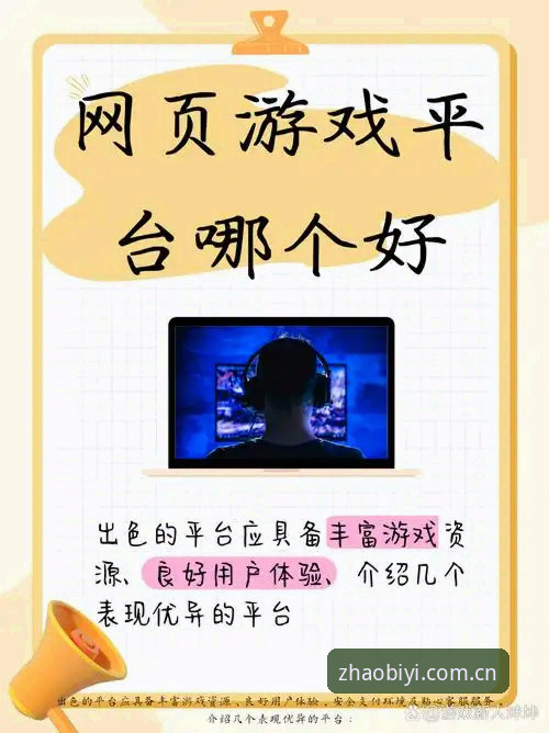 资深用户亲测：必一体育平台BIYI官方入口地址评测与实战心得